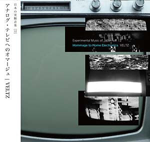 Experimental Music of Japan Vol. 12 Hommage to Home Electronics